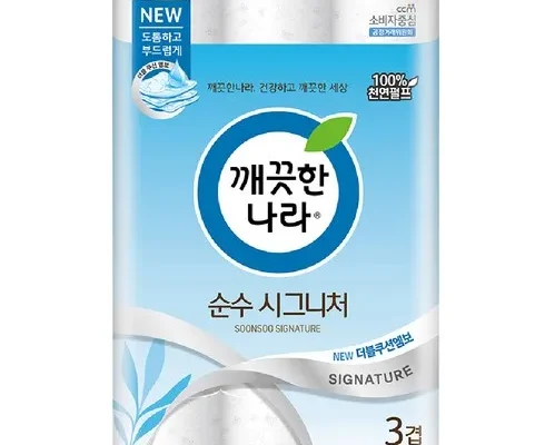 나만 빼고 다 아는 두루마리휴지 후기