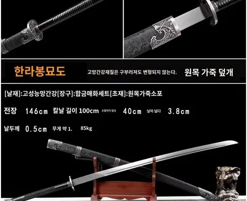 감동적인 롱소드가검 적극추천