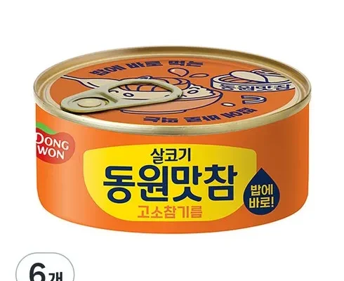 주목할 만한 맛참치 후기