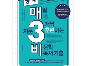 시크한 매삼비 Best8추천