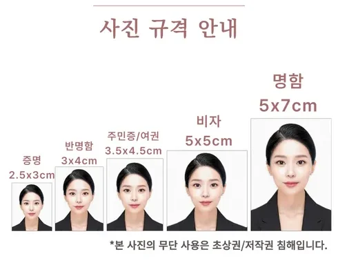 트렌디한 증명사진 적극추천