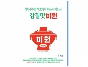 스마트한 감칠맛미원 Best8추천