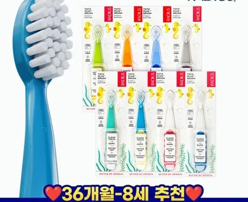 지금 바로 사야 할 래디어스토츠플러스 적극추천