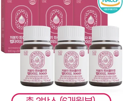 가성비 최고 지웨이300달톤저분자펩타이드150g Best8추천