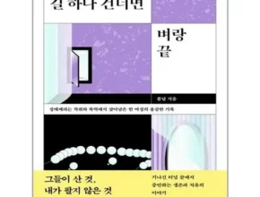 내구성 좋은 길하나건너면벼랑끝 후기