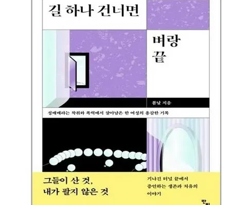 내구성 좋은 길하나건너면벼랑끝 후기