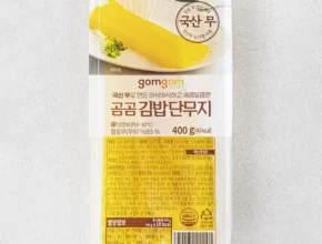 나만 보고 싶은 김밥용단무지 적극추천