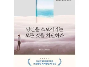 기능성 높은 너의내면을검색하라 Best8추천