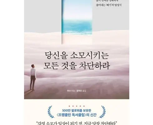 기능성 높은 너의내면을검색하라 Best8추천