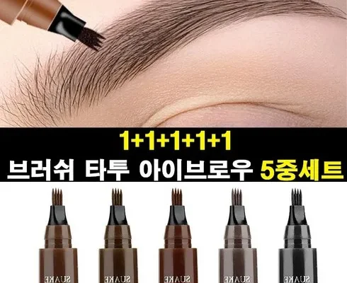 독특한 눈썹펜슬 적극추천