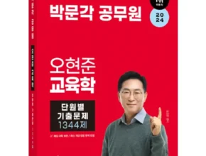 사랑받는 오현준기출 후기