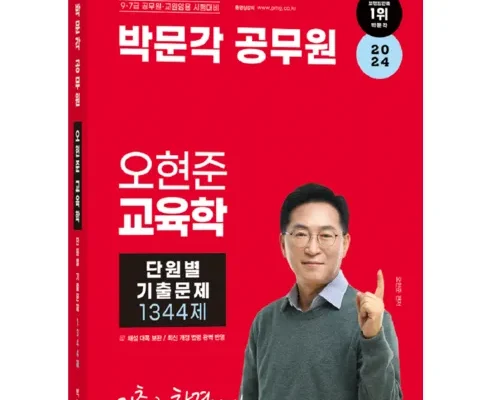 사랑받는 오현준기출 후기